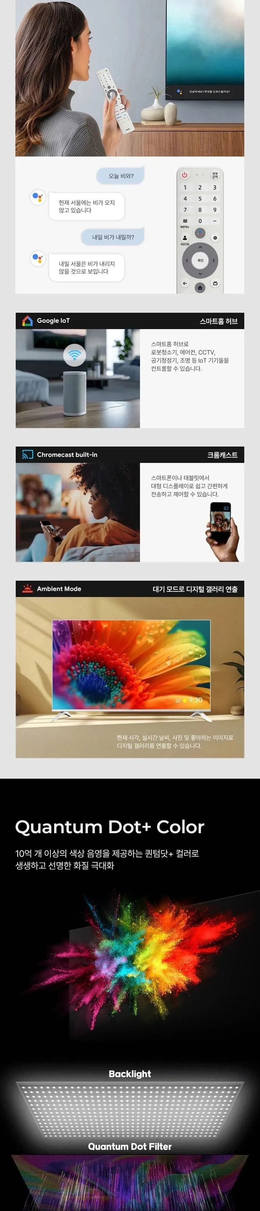 더함 스마트 QLED TV 40인치 상세 8