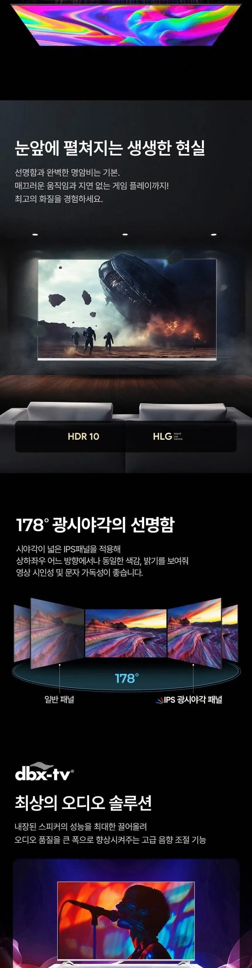 더함 스마트 QLED TV 40인치 상세 9