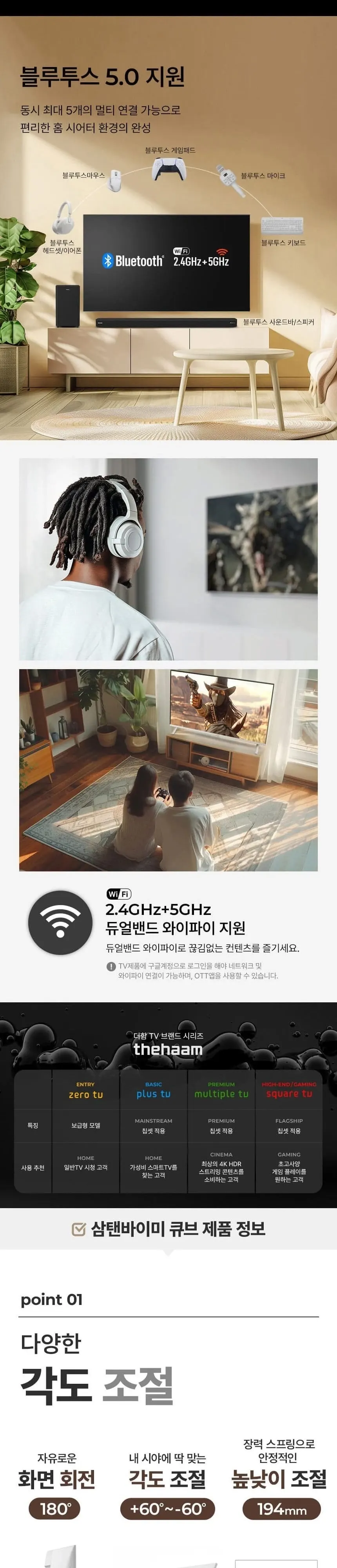 더함 스마트 QLED TV 40인치 상세 11