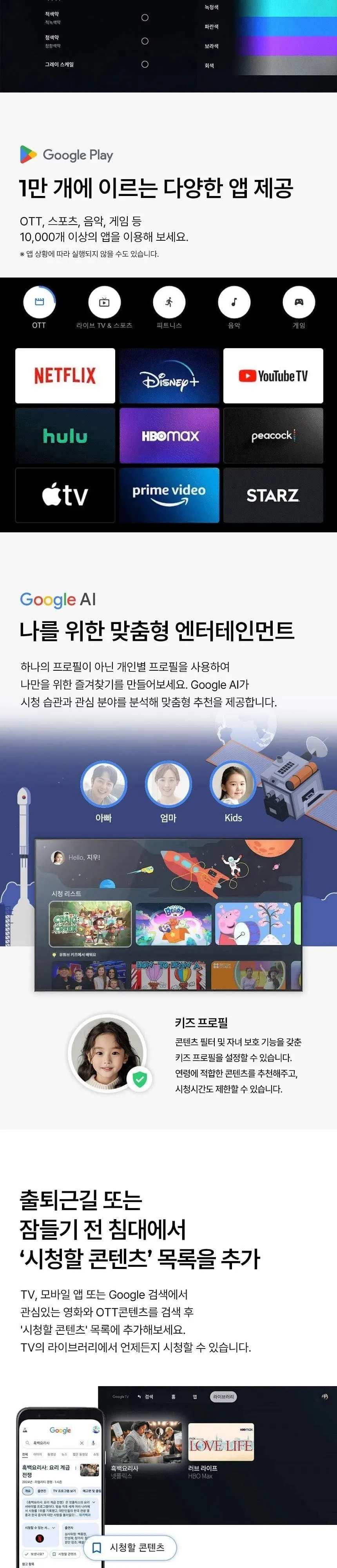 더함 CHIQ 스마트 구글5.0 안드로이드14 FHD TV 43인치 상세 3