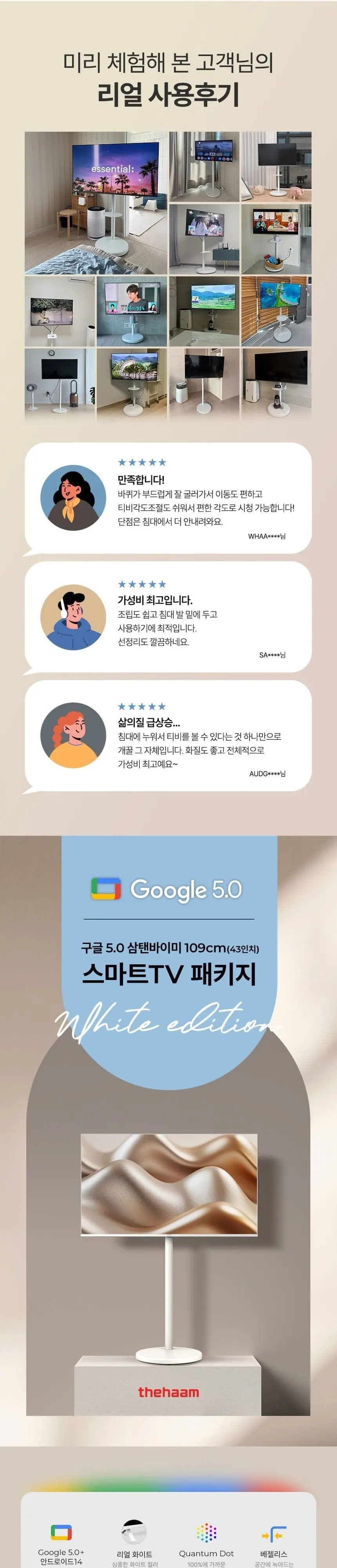 더함 CHIQ 스마트 구글5.0 안드로이드14 FHD TV 43인치 상세 13