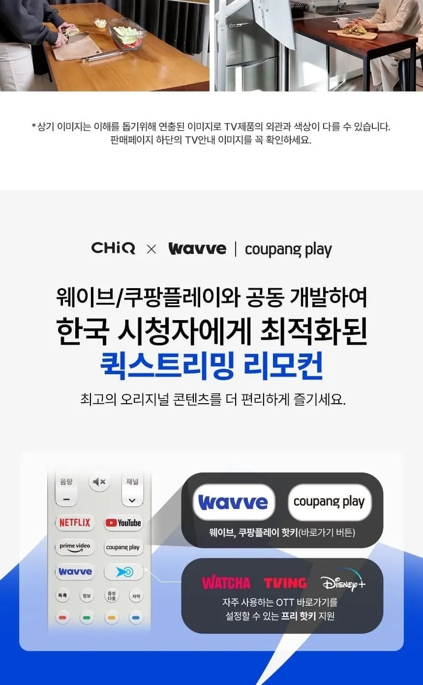더함 CHIQ 스마트 구글5.0 안드로이드14 FHD TV 43인치 상세 16