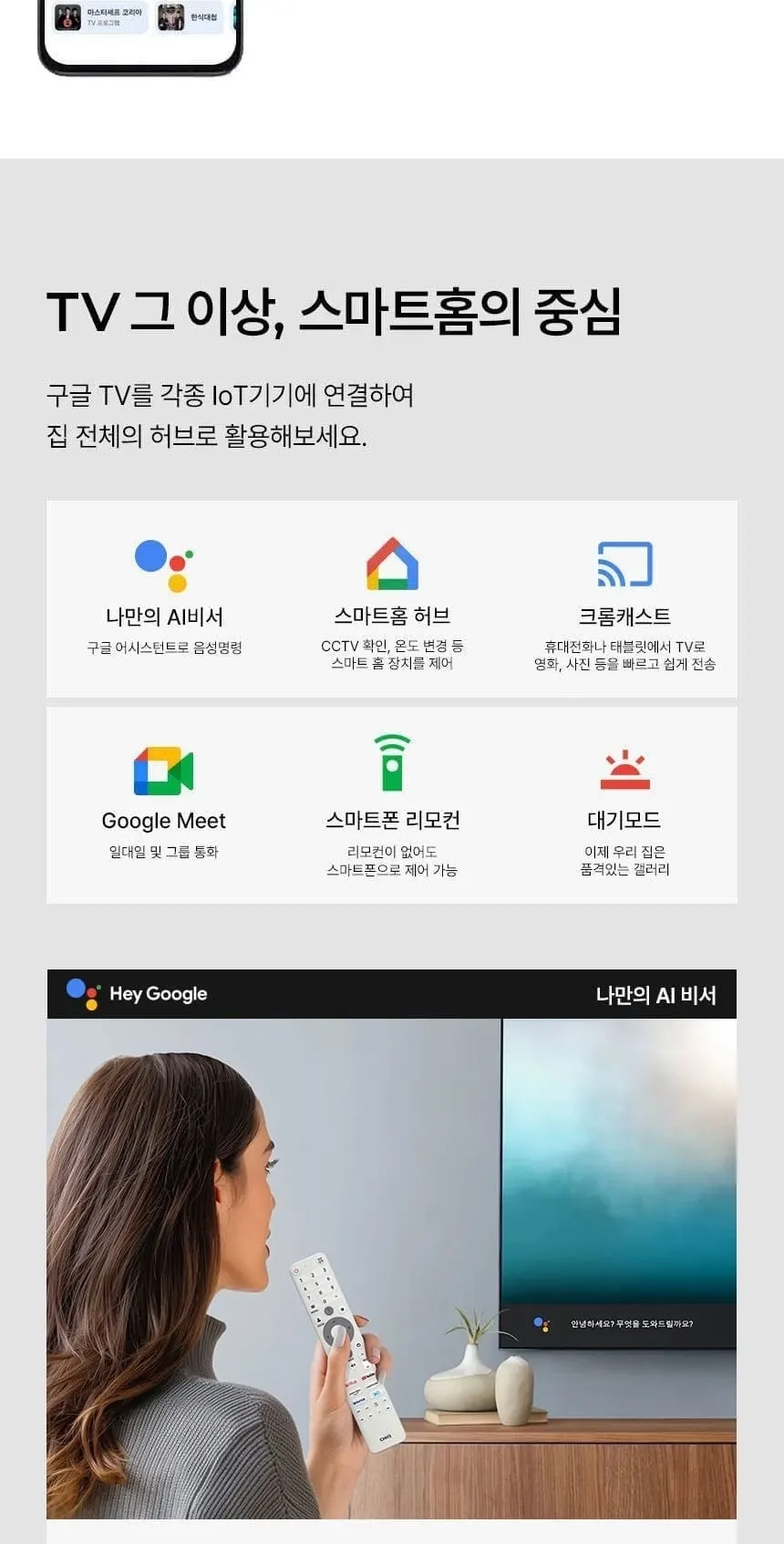 더함 CHIQ 스마트 구글5.0 안드로이드14 QLED TV 50인치 상세 4