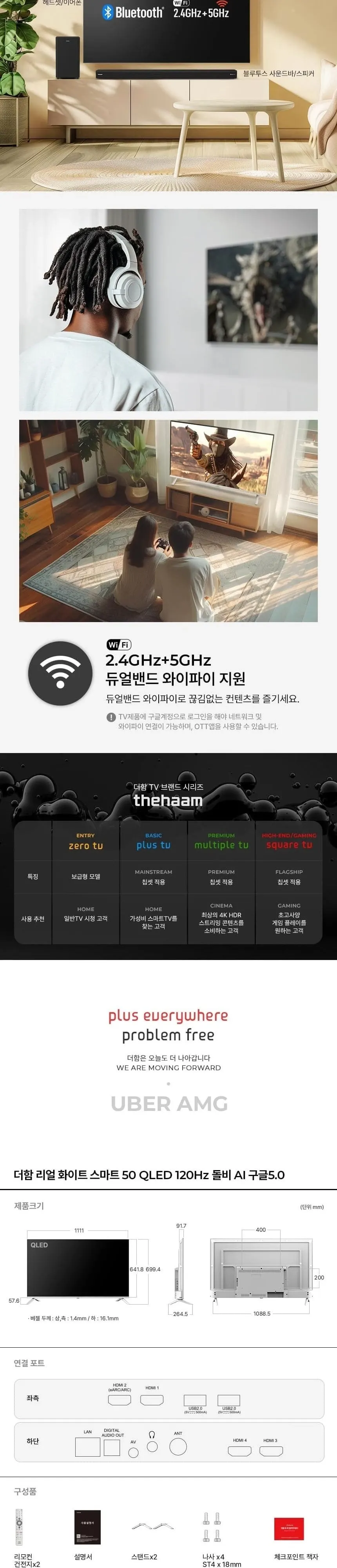 더함 CHIQ 스마트 구글5.0 안드로이드14 QLED TV 50인치 상세 10
