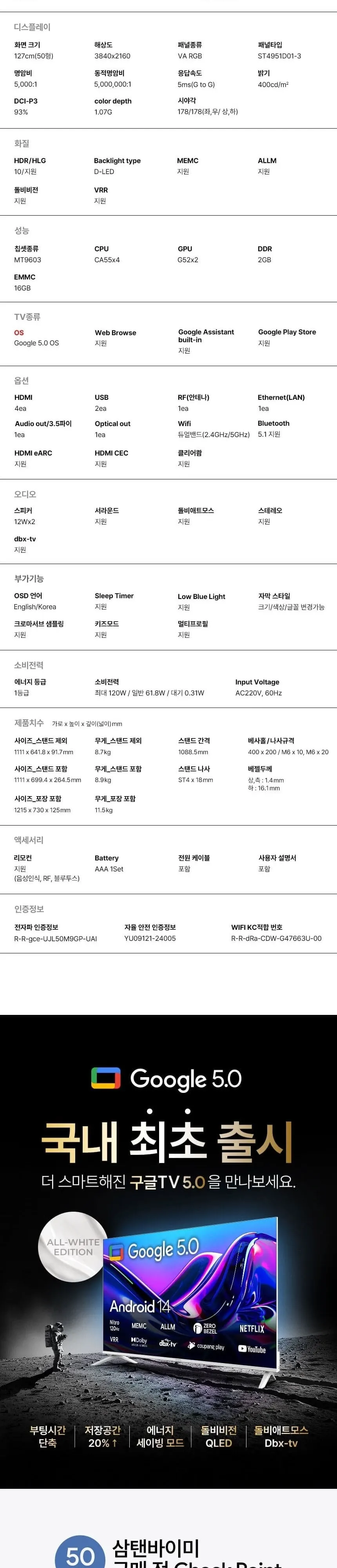 더함 CHIQ 스마트 구글5.0 안드로이드14 QLED TV 50인치 상세 11