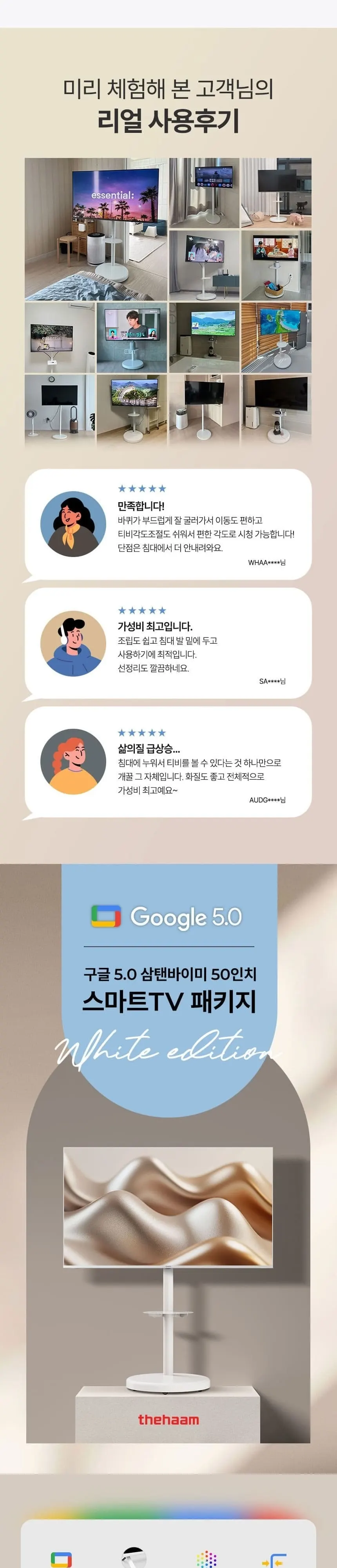 더함 CHIQ 스마트 구글5.0 안드로이드14 QLED TV 50인치 상세 13