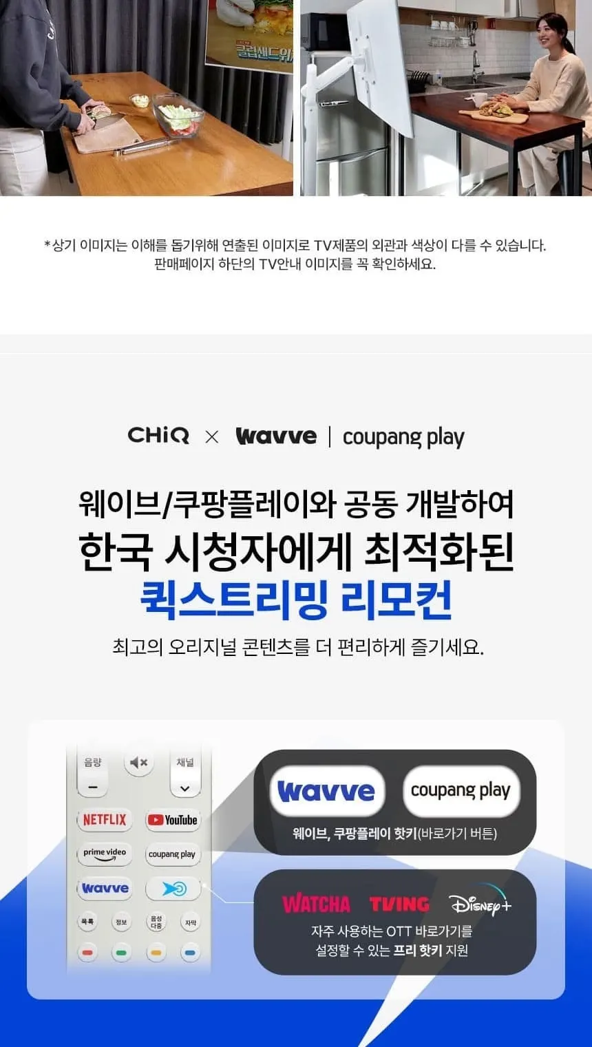 더함 CHIQ 스마트 구글5.0 안드로이드14 QLED TV 50인치 상세 16