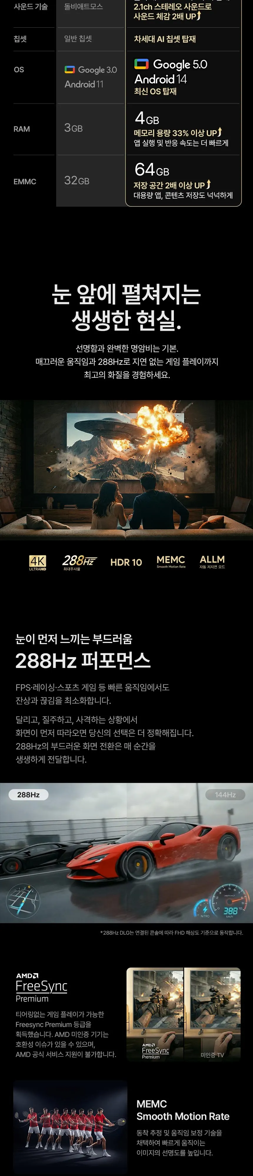 더함 구글 5.0, QD-MINILED CHiQ TV 65인치 (스탠드) G654MINIQ-5.0 ST 상세 2