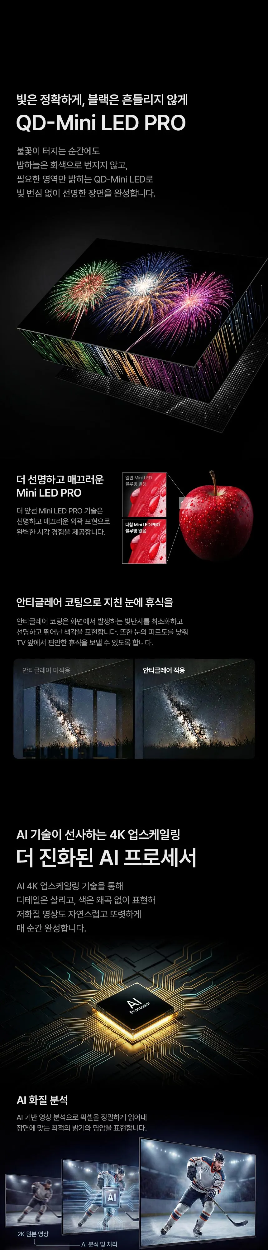 더함 구글 5.0, QD-MINILED CHiQ TV 65인치 (스탠드) G654MINIQ-5.0 ST 상세 3