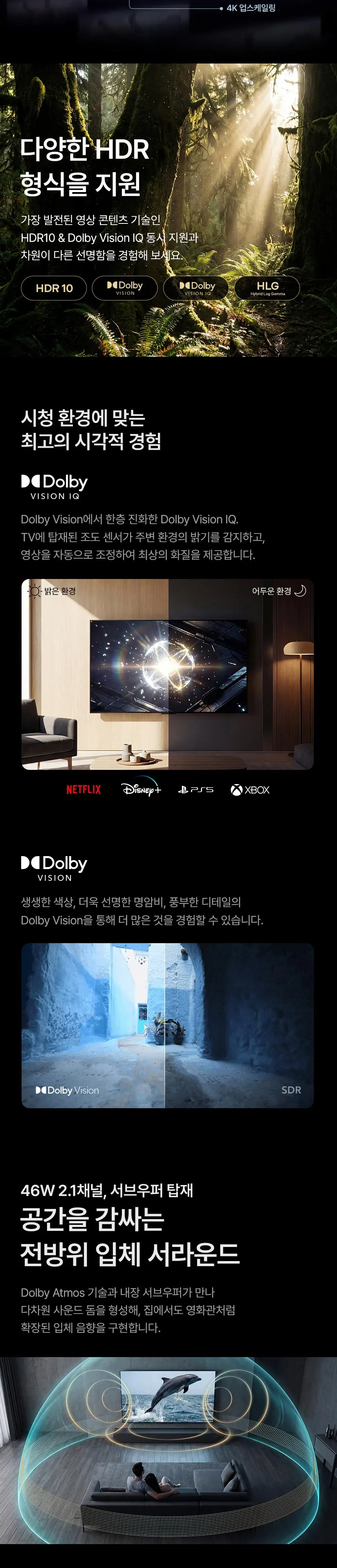 더함 구글 5.0, QD-MINILED CHiQ TV 65인치 (스탠드) G654MINIQ-5.0 ST 상세 4