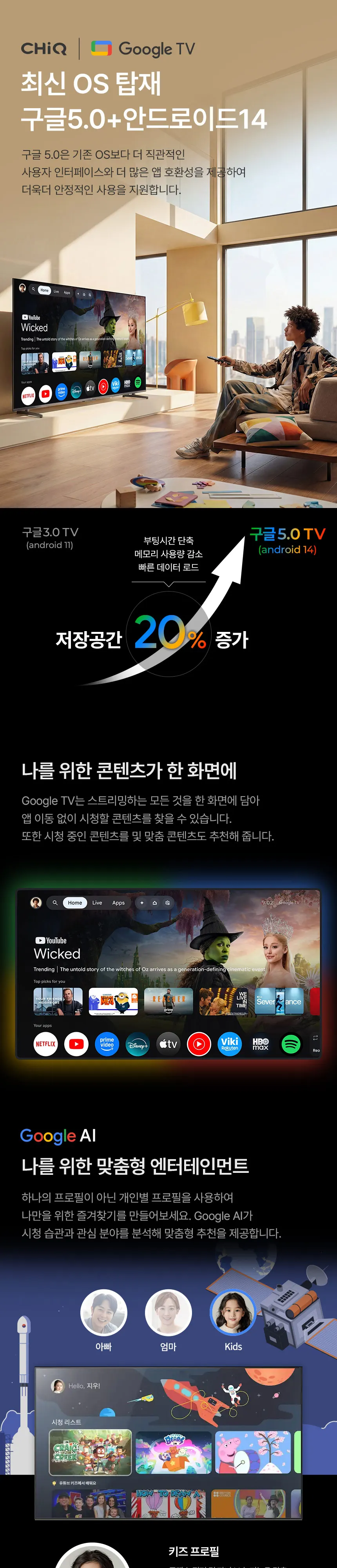 더함 구글 5.0, QD-MINILED CHiQ TV 65인치 (스탠드) G654MINIQ-5.0 ST 상세 6