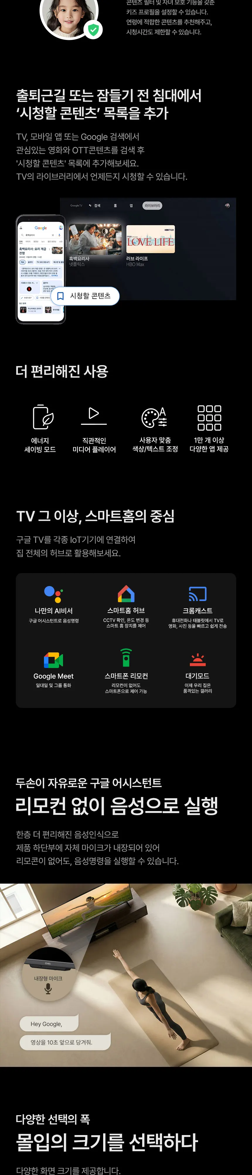 더함 구글 5.0, QD-MINILED CHiQ TV 65인치 (스탠드) G654MINIQ-5.0 ST 상세 7