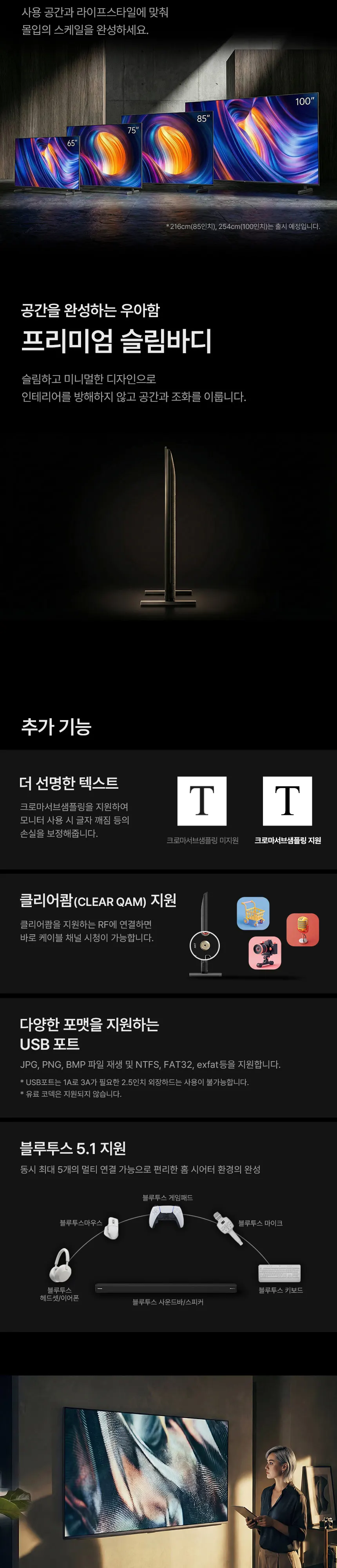더함 구글 5.0, QD-MINILED CHiQ TV 65인치 (스탠드) G654MINIQ-5.0 ST 상세 8