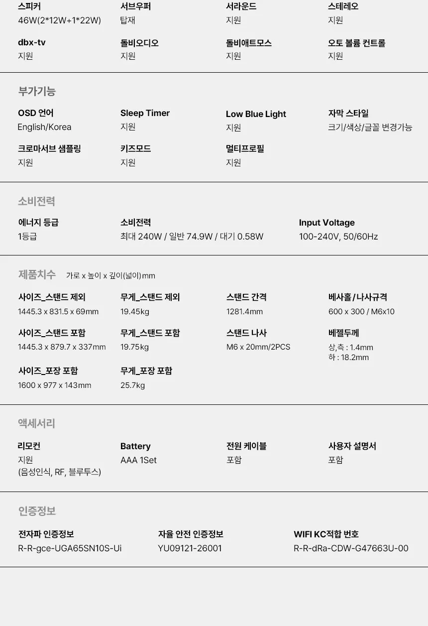 더함 구글 5.0, QD-MINILED CHiQ TV 65인치 (스탠드) G654MINIQ-5.0 ST 상세 10