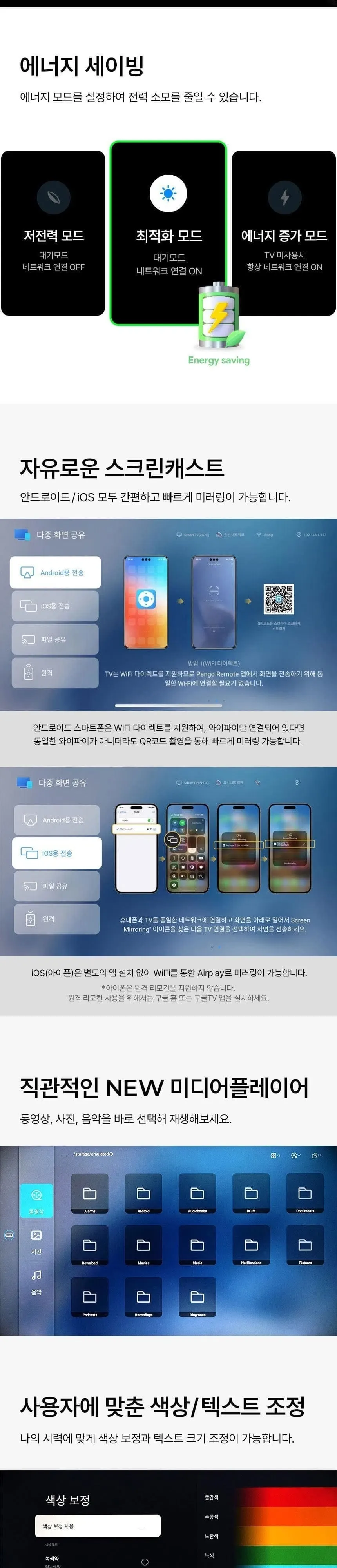 더함 CHIQ 스마트 구글5.0 안드로이드14 QLED TV 65인치 상세 2