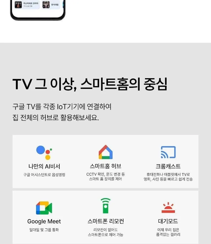더함 CHIQ 스마트 구글5.0 안드로이드14 QLED TV 65인치 상세 4