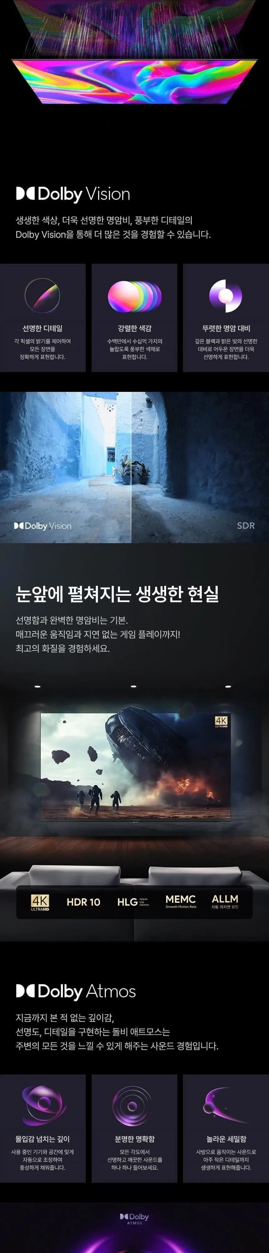 더함 CHIQ 스마트 구글5.0 안드로이드14 QLED TV 65인치 상세 6