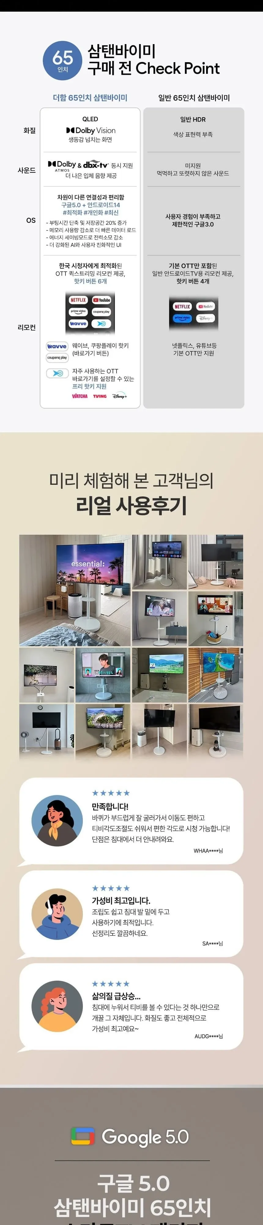 더함 CHIQ 스마트 구글5.0 안드로이드14 QLED TV 65인치 상세 13