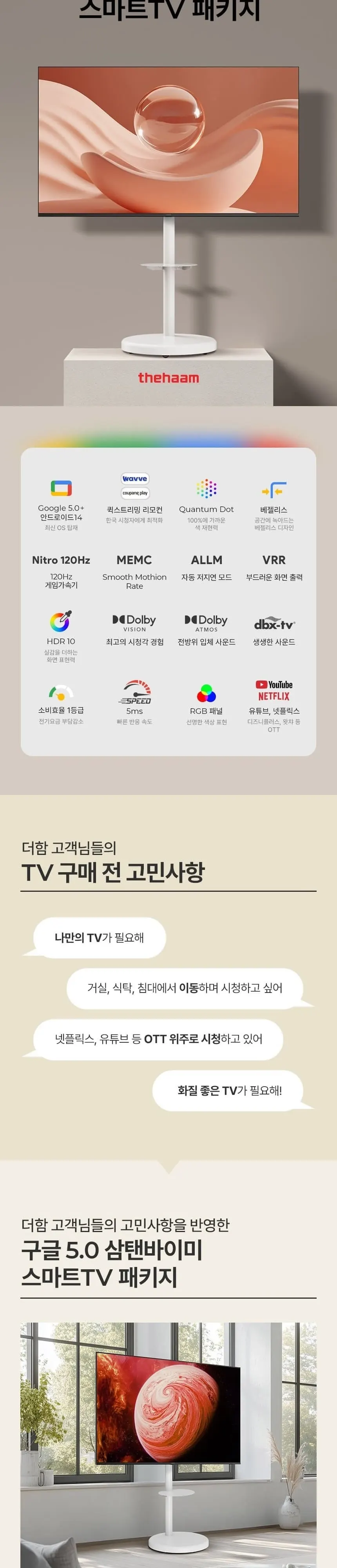 더함 CHIQ 스마트 구글5.0 안드로이드14 QLED TV 65인치 상세 14