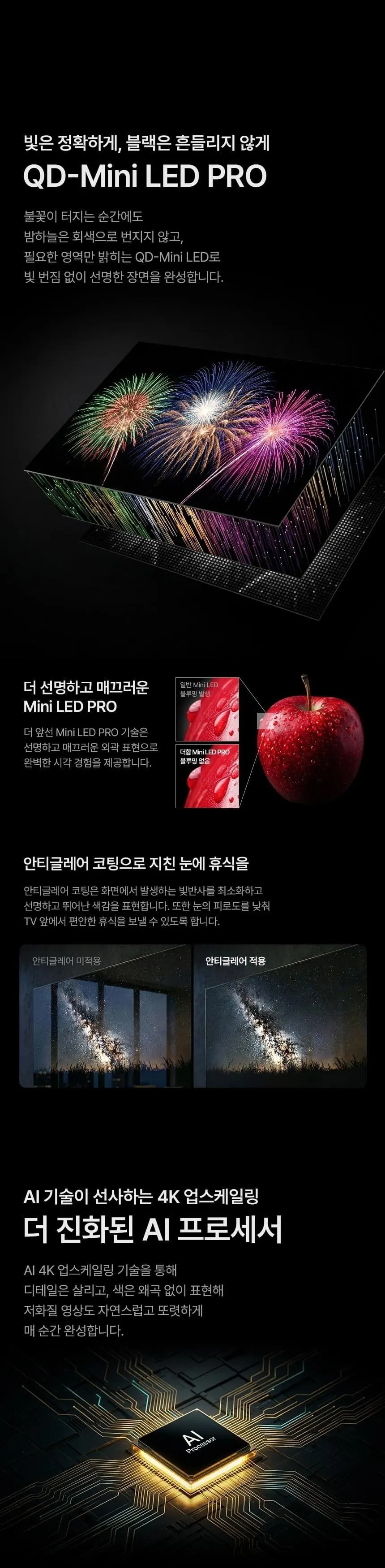 더함 구글 5.0, QD-MINILED CHiQ TV 75인치 (스탠드) 상세 3