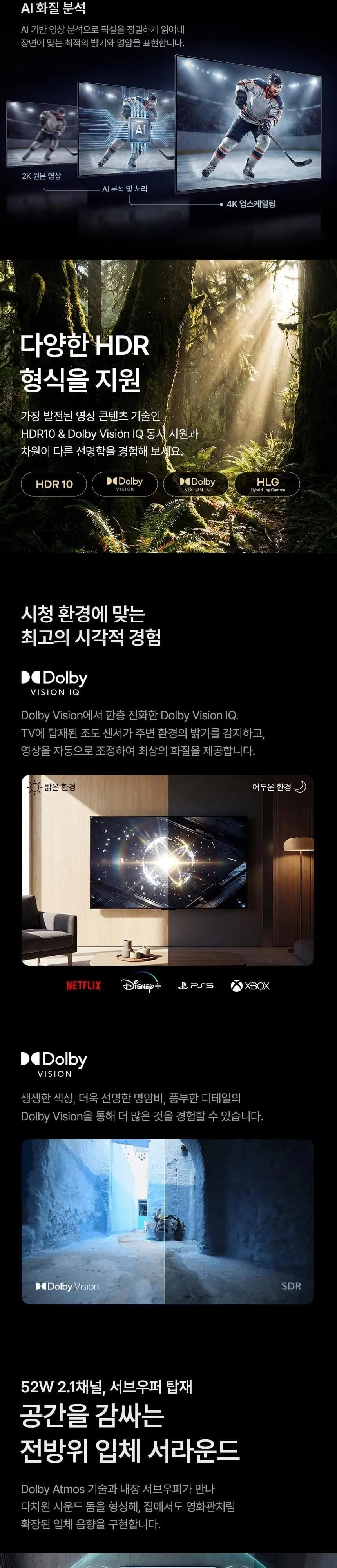 더함 구글 5.0, QD-MINILED CHiQ TV 75인치 (스탠드) 상세 4