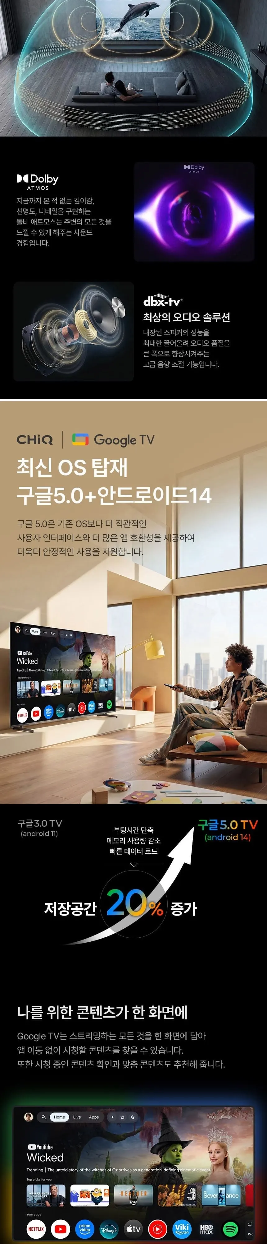더함 구글 5.0, QD-MINILED CHiQ TV 75인치 (스탠드) 상세 5