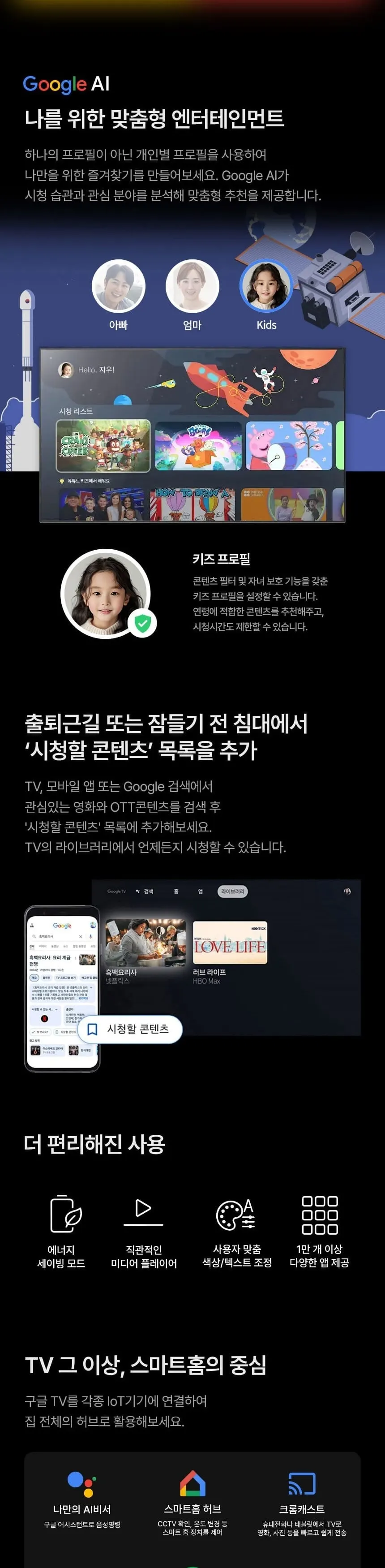 더함 구글 5.0, QD-MINILED CHiQ TV 75인치 (스탠드) 상세 6