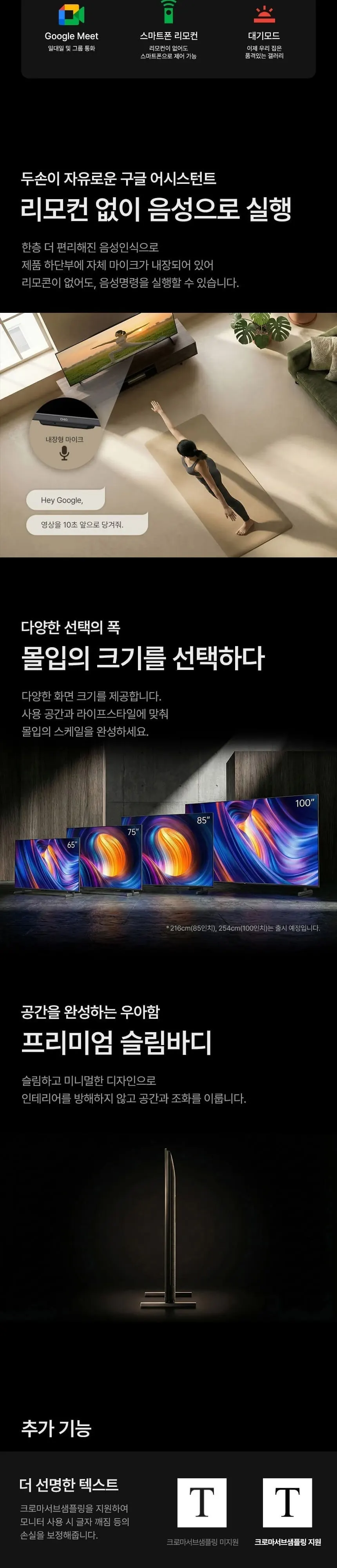 더함 구글 5.0, QD-MINILED CHiQ TV 75인치 (스탠드) 상세 7