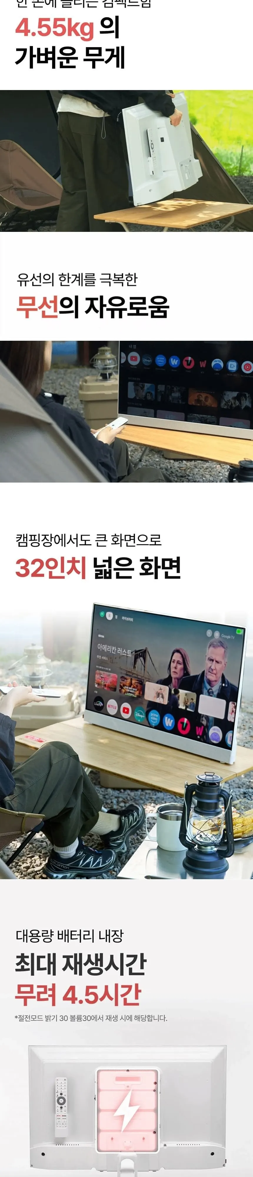 더함 포터블 이동형 QLED TV 32인치 상세 2