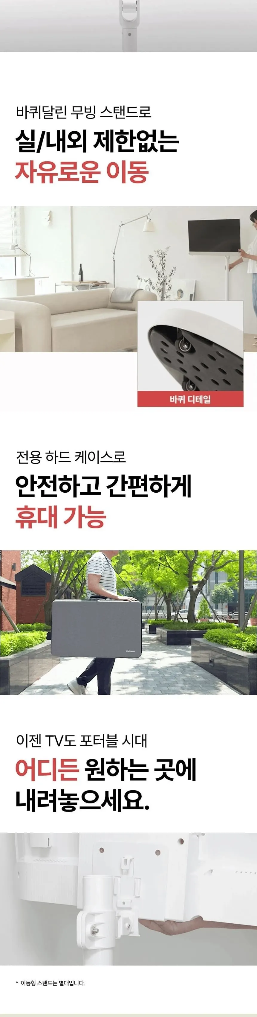 더함 포터블 이동형 QLED TV 32인치 상세 3