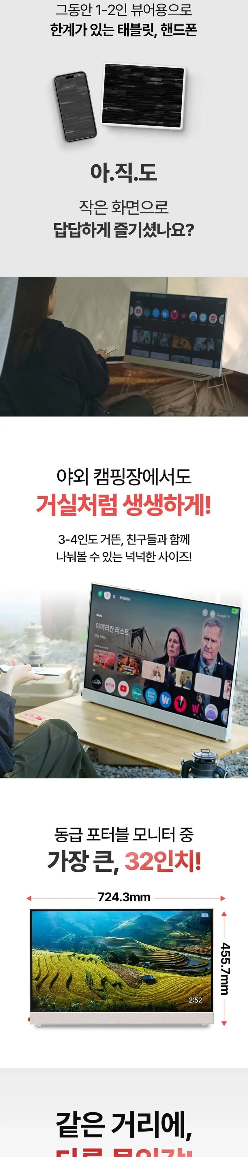 더함 포터블 이동형 QLED TV 32인치 상세 5
