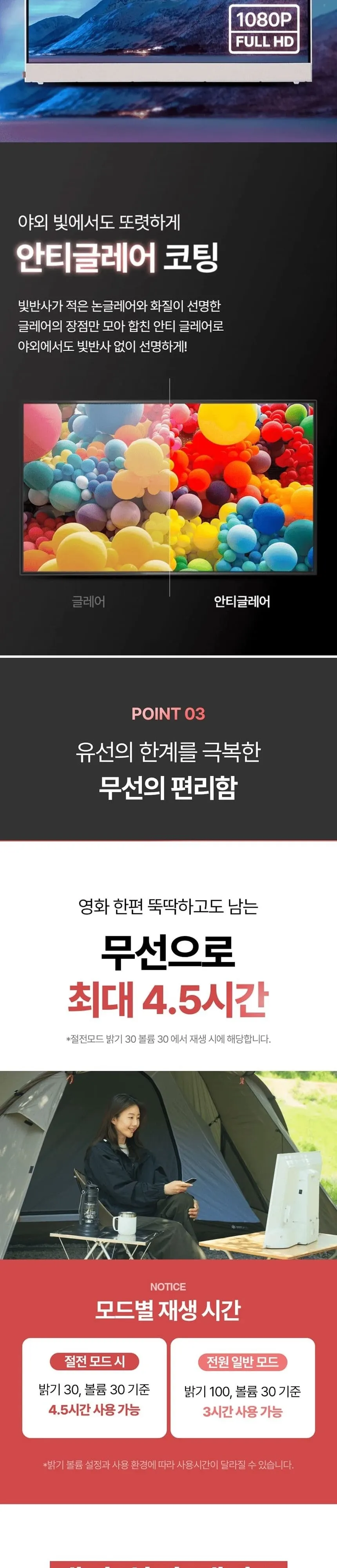 더함 포터블 이동형 QLED TV 32인치 상세 7