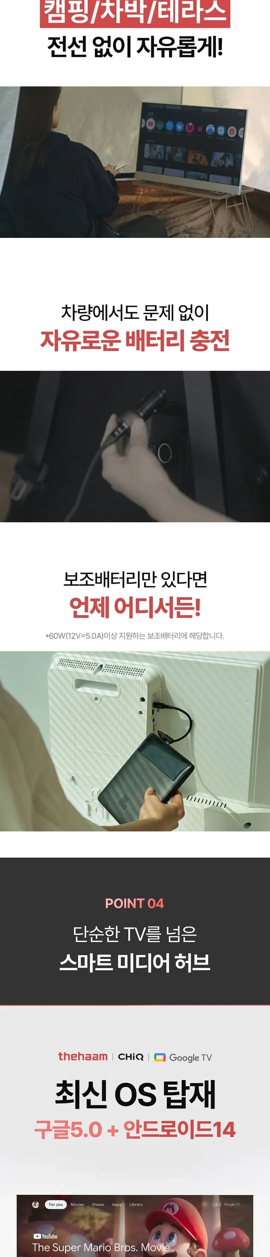 더함 포터블 이동형 QLED TV 32인치 상세 8
