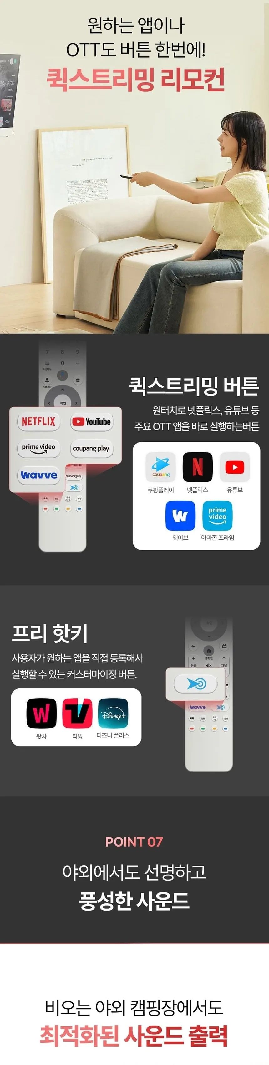 더함 포터블 이동형 QLED TV 32인치 상세 12