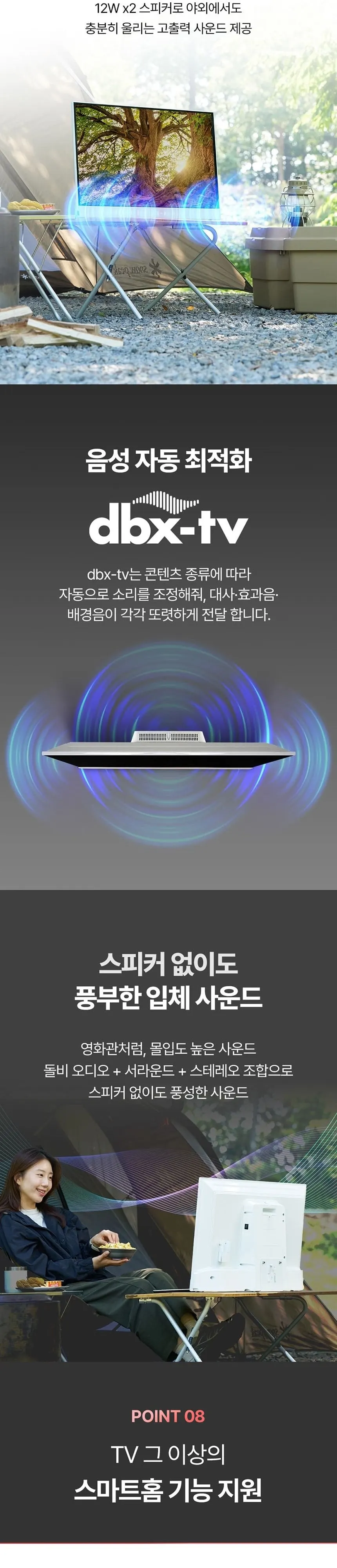 더함 포터블 이동형 QLED TV 32인치 상세 13