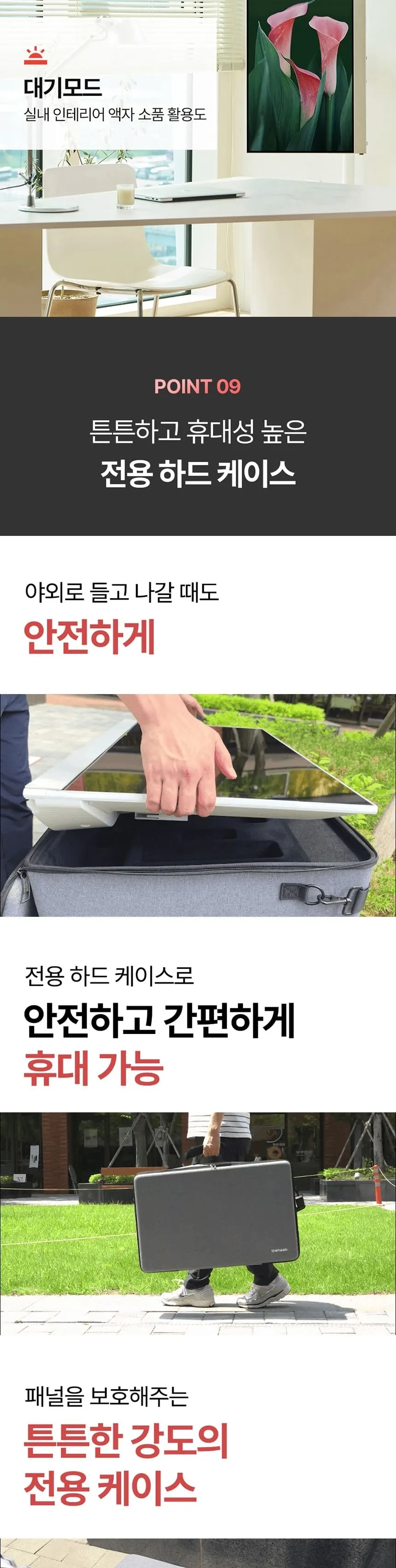 더함 포터블 이동형 QLED TV 32인치 상세 15