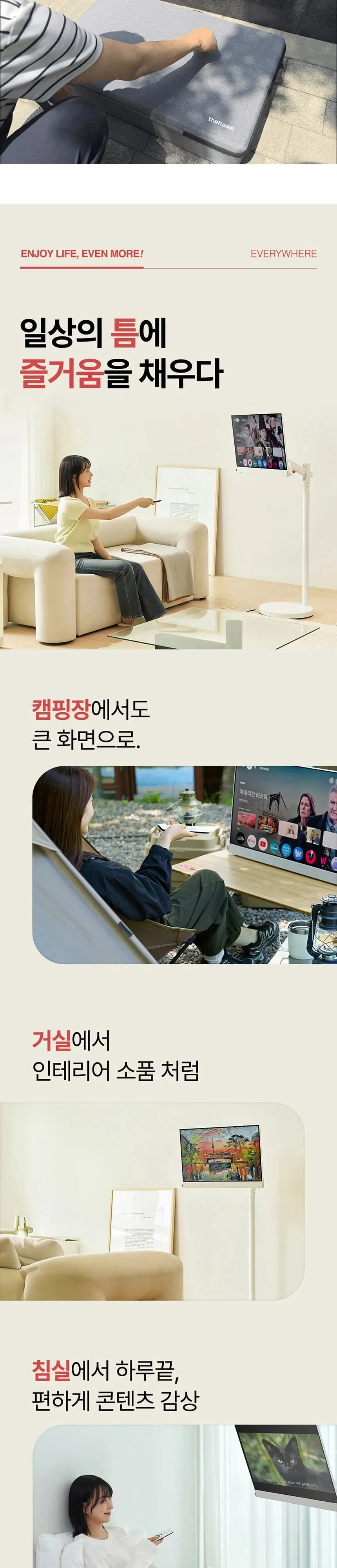 더함 포터블 이동형 QLED TV 32인치 상세 16