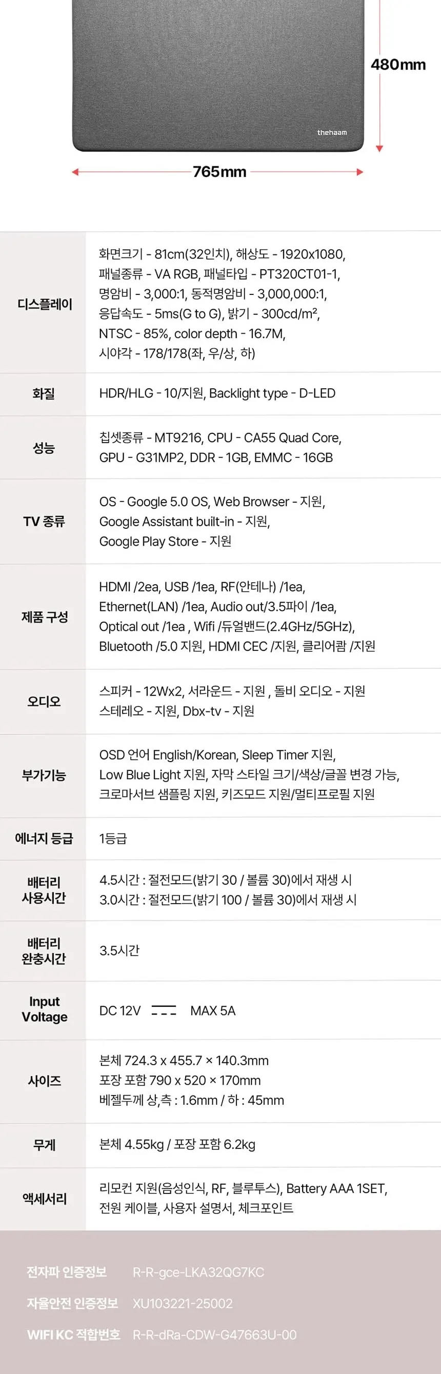 더함 포터블 이동형 QLED TV 32인치 상세 18
