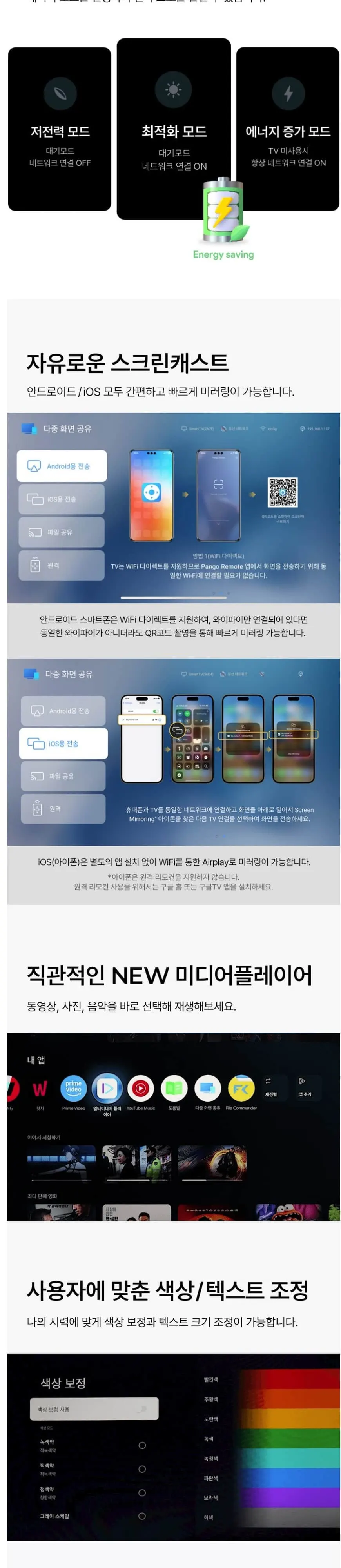 더함 스마트 구글 5.0 OS 안드로이드 14 QLED 50인치 120Hz 상세 3