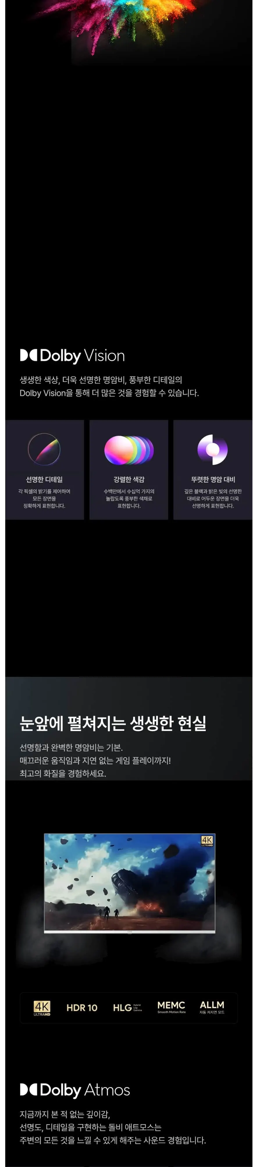 더함 스마트 구글 5.0 OS 안드로이드 14 QLED 50인치 120Hz 상세 6