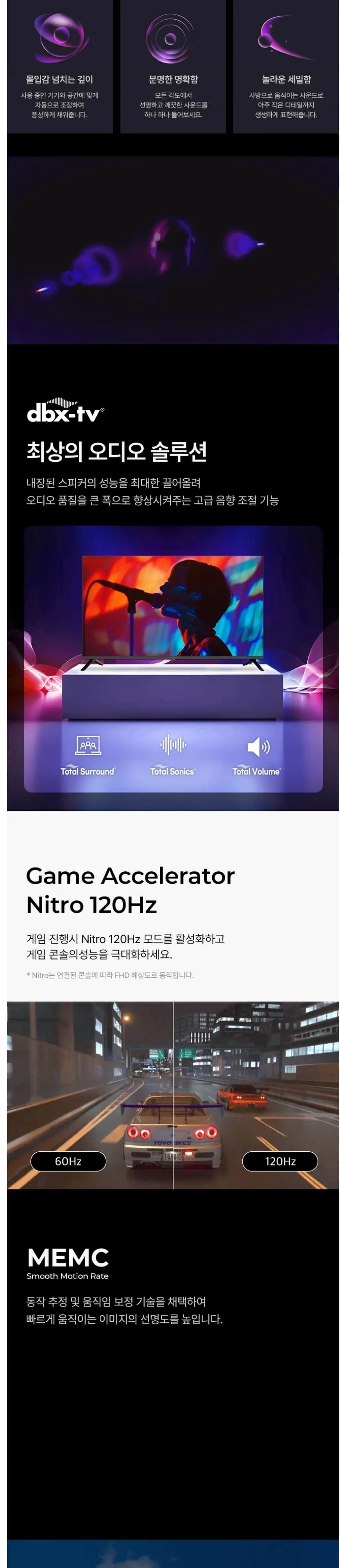 더함 스마트 구글 5.0 OS 안드로이드 14 QLED 50인치 120Hz 상세 7