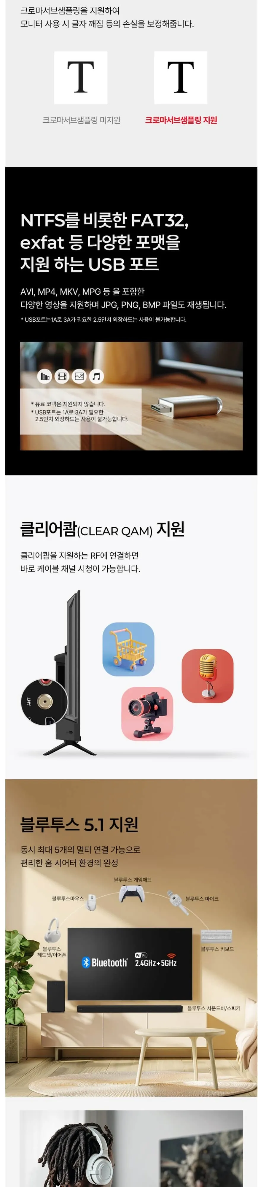 더함 스마트 구글 5.0 OS 안드로이드 14 QLED 50인치 120Hz 상세 9