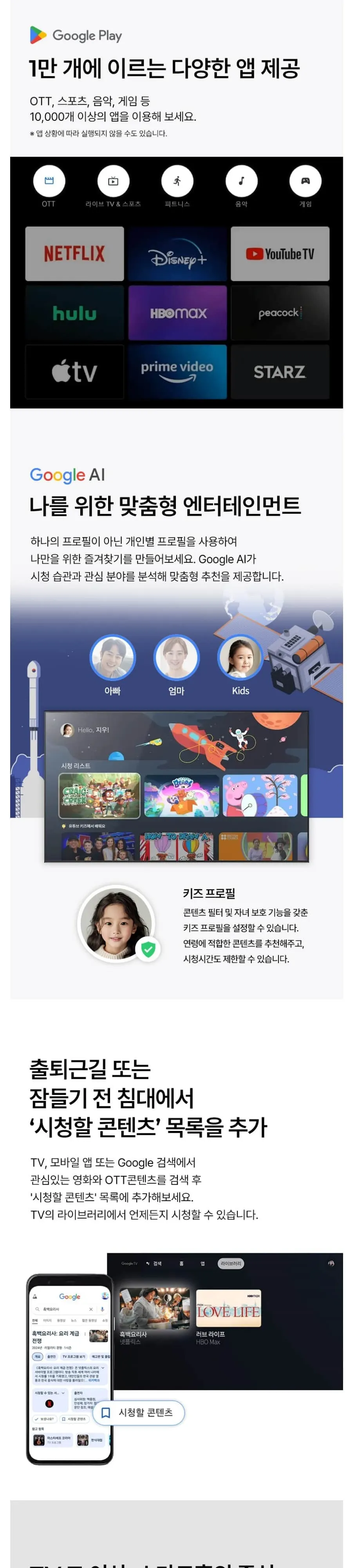 더함 스마트 구글 5.0 OS 안드로이드 14 QLED 65인치 120Hz 상세 4