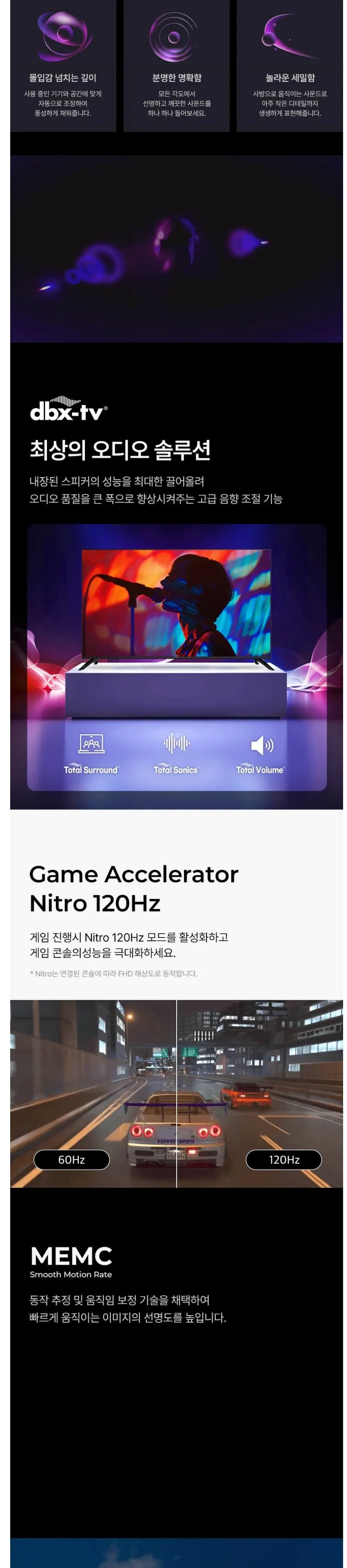 더함 스마트 구글 5.0 OS 안드로이드 14 QLED 65인치 120Hz 상세 7