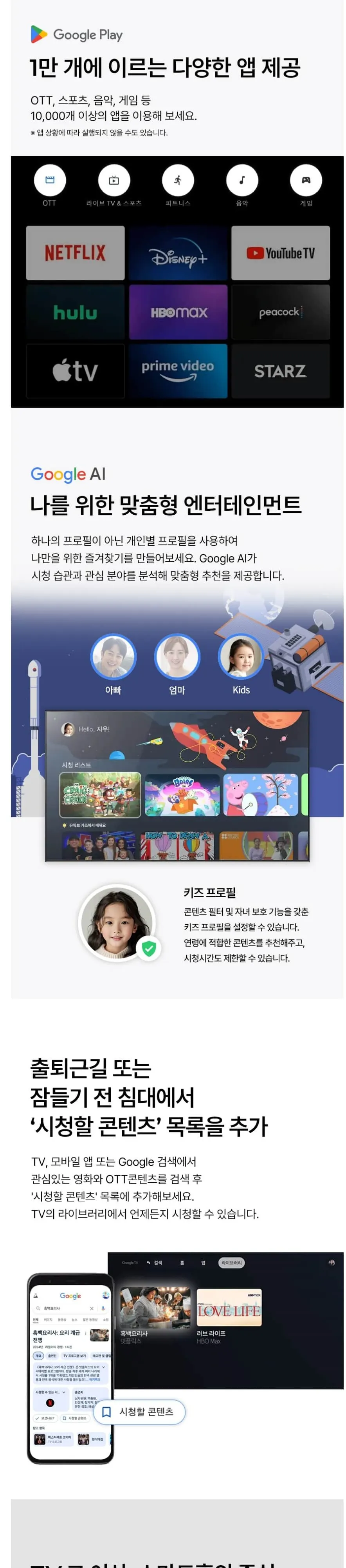더함 스마트 구글 5.0 OS 안드로이드 14 QLED 75인치 120Hz 상세 4
