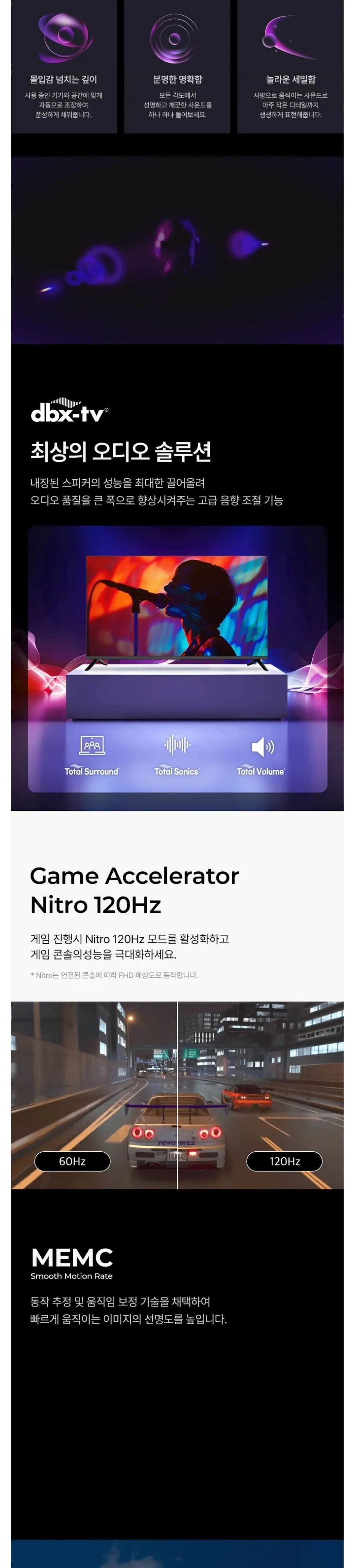 더함 스마트 구글 5.0 OS 안드로이드 14 QLED 75인치 120Hz 상세 7