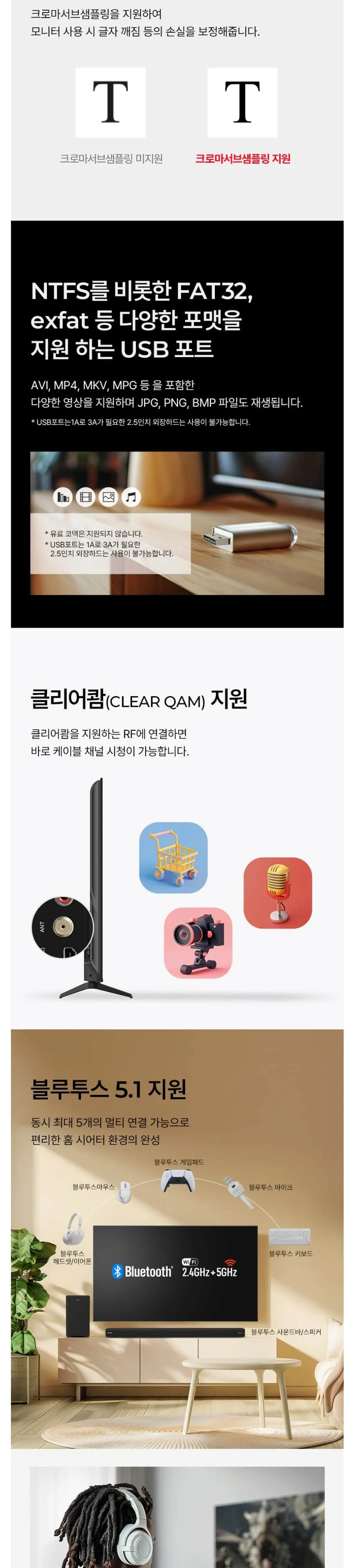 더함 스마트 구글 5.0 OS 안드로이드 14 QLED 75인치 120Hz 상세 9