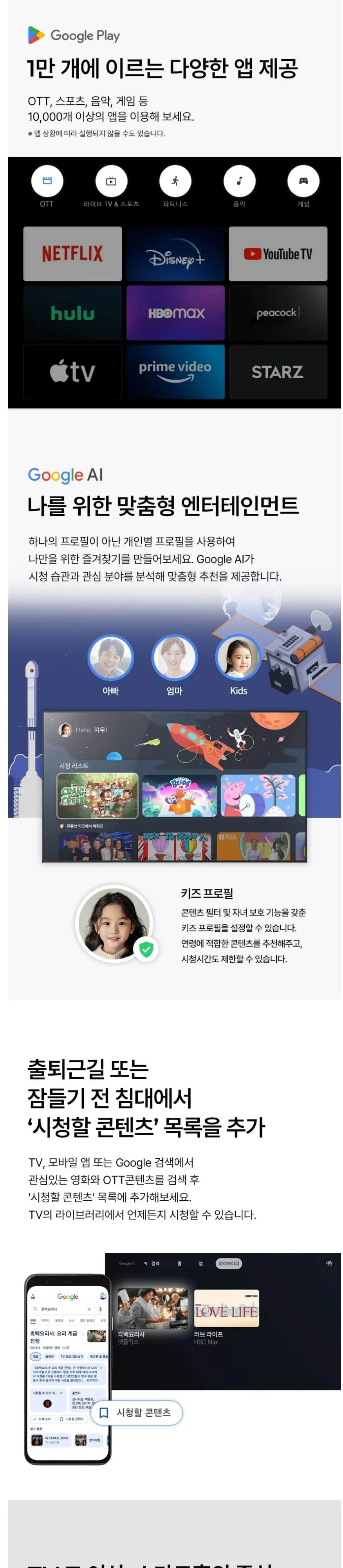 더함 스마트 구글 5.0 OS 안드로이드 14 QLED 85인치 120Hz 상세 4