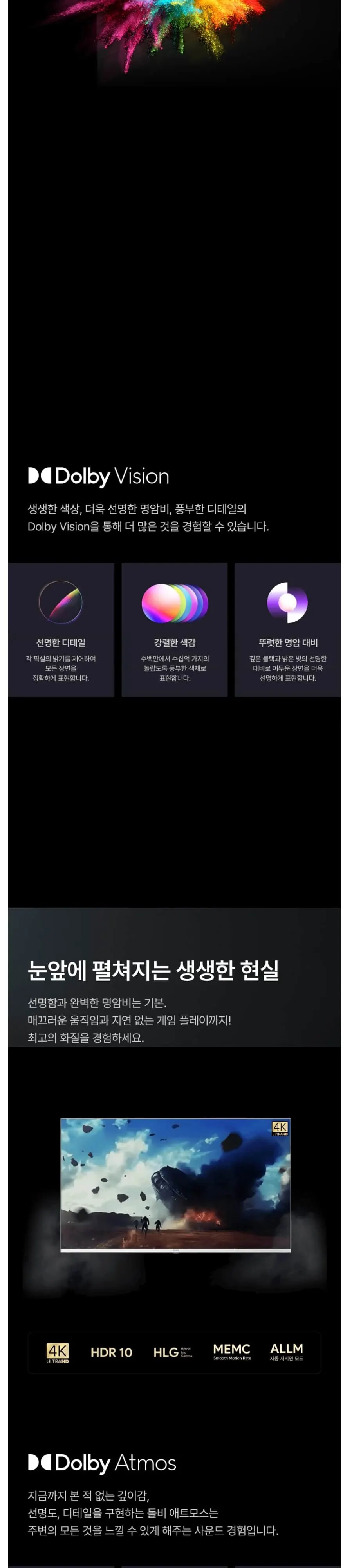 더함 스마트 구글 5.0 OS 안드로이드 14 QLED 85인치 120Hz 상세 6