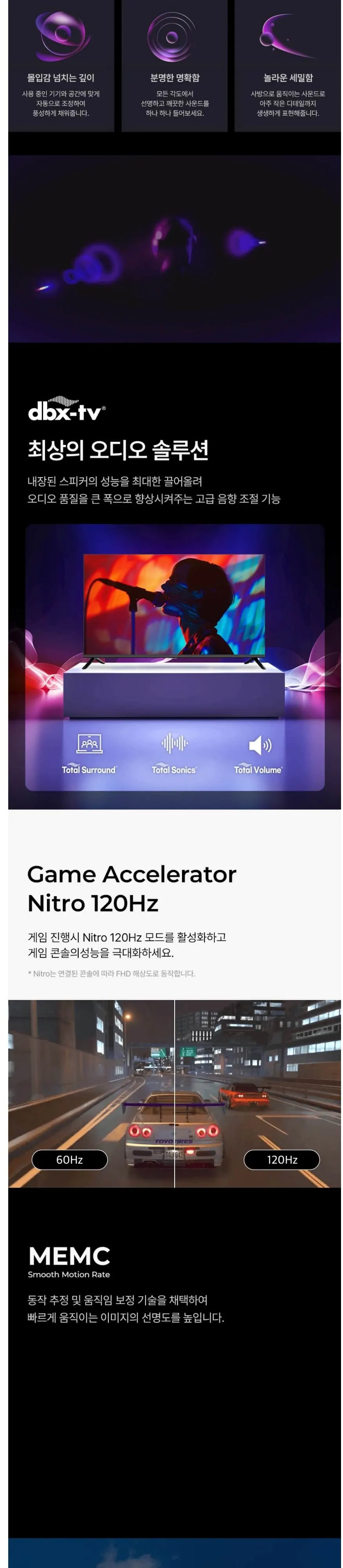 더함 스마트 구글 5.0 OS 안드로이드 14 QLED 85인치 120Hz 상세 7